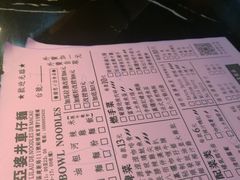 菜单-亞婆井·劲抽面食(铂顿城店)