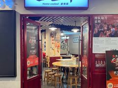 -杭三姐妹·26 年老底子杭帮菜(西湖创始店)