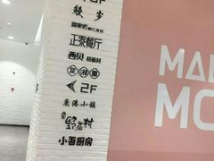 -大族广场Mall&More