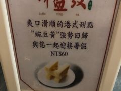 -联盈发点心专门店