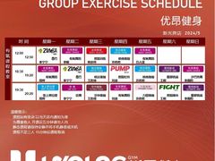 -优昂健身(新光界店)