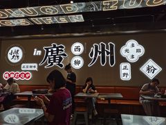 -小螺大作·螺蛳粉火锅(林和西店)