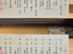 -元熹会席料理