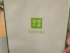 -奈雪的茶(凯德新都心店)