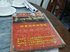 -红星光发煲仔饭(大石街店)