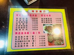 菜单-昇记肠粉王(福华路店)