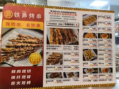 -许哥东北烧烤·铁丳烤串·宫后夹肉(繁花中心店)