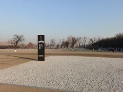 -大明宫国家遗址公园·御道广场