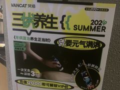 -梵猫·新养生(福州万象城店)