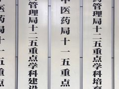 门面-广东省第二中医院(总院)