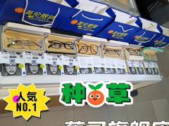 -沪睛眼镜蔡司官方授权店(金桥佳林路店)