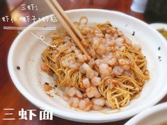 -同得兴面馆.苏式面.三虾面(园区店)