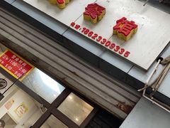 -洪霞餐馆