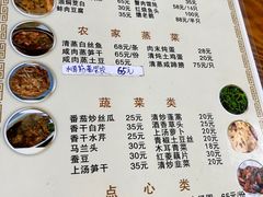 -芸海阁·农家私房菜(沙家浜景区出口店)