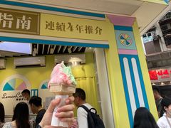 -柠檬车露(卖草地店)