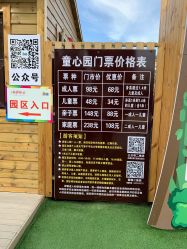 -童心园麦窑·儿童拓展探宝乐园