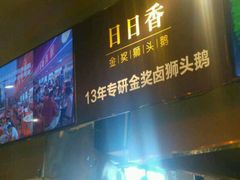 门面-陈鹏鹏潮汕菜(欢乐海岸 海边景观店)