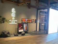 -觅唐MITONG(鸟巢店)