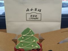 -梦菲思饼屋(瑞金宾馆店)