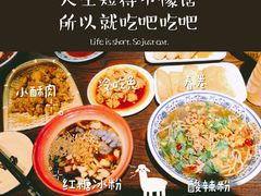 -爆炸头阿姨小四川正宗川味小吃(无任何分店)