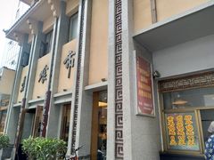 -盘飧市(春熙路店)