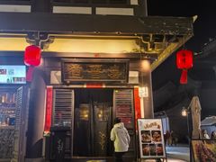 -喜晋道面馆(华严寺广场店)