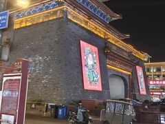 -鼓楼夜市