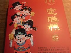 -全聚德(大兴国际机场店)