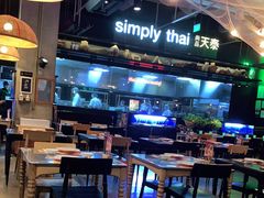 大堂-simply thai天泰(长泰广场店)