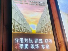 -明日世界密室轰趴·剧本桌游·箭馆团建(国贸店)