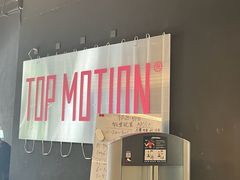 -TOP健身私教工作室(侨香店)