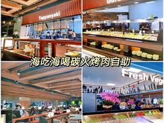 -海吃海喝海鲜烤肉炭火主题自助餐(朝阳店)