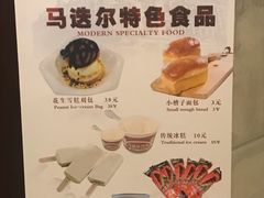 -马迭尔西餐厅(中央大街店)