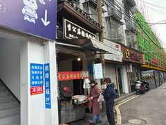 -李公庙糖油粑粑(李公庙巷店)