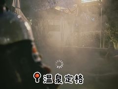 -汤山一号温泉度假区