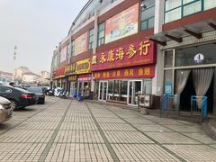 -济南海鲜大市场