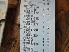 -平娃三宝烧烤·面食(富丰桥店)