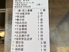 -凤来栖·净庭院·火锅(欧尚店)