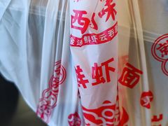-西关味(大卫城店)