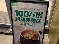 -老乡鸡(南京河西雨润大街店)