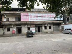 -台山第一家兴华黄鳝饭·黄鳝婆(彭沙坑总店)