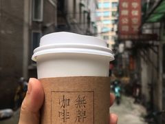 -无牌咖啡&酒馆