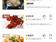 -啊杞恒益饭店(南头总店)