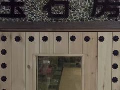 -汤森悠生活文化汤(江宁万达店)