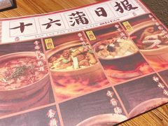 -十六蒲(桂林路店)