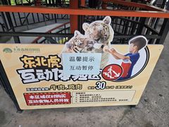 -大连森林动物园