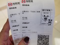 -浙影时代影城·宁波东门银泰店(原宁波时代电影大世界)