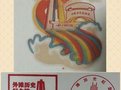 -上海市外滩历史纪念馆