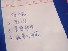 -电白鸭粥店(下沙二坊88号店)