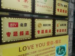 -国足臭豆腐(明瓦廊店)